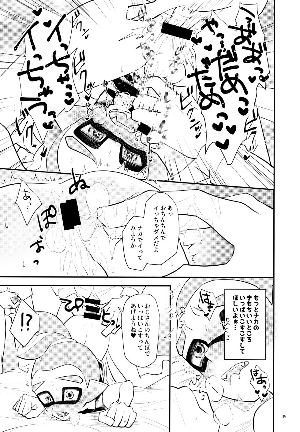 [Wchees (C)] Ura Baito no Tatsujin♂ (Splatoon) - Page 10