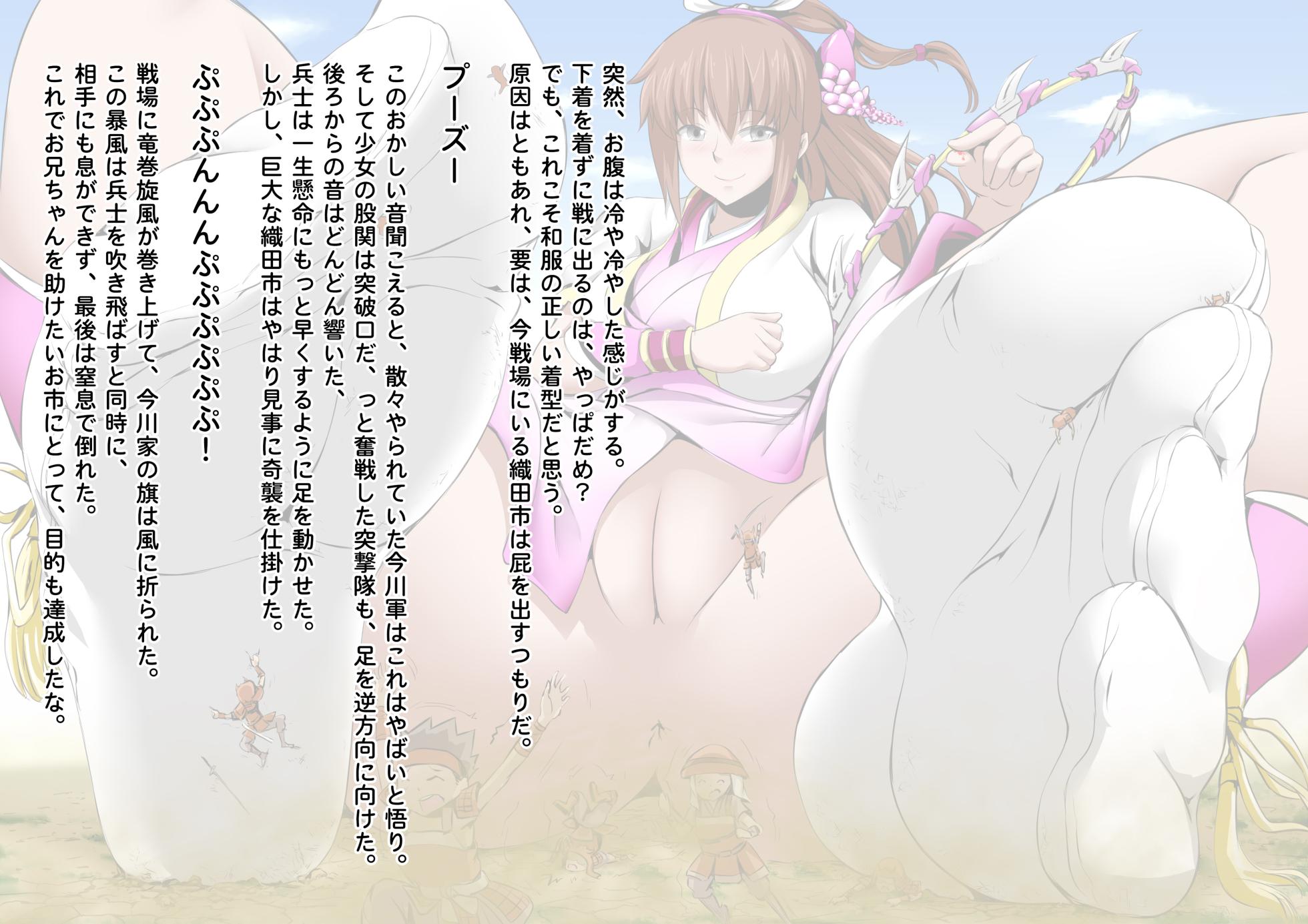 [Tein Fuon jiu Tempuru] Gigantic Warrior Girls [Japanese] - Page 37