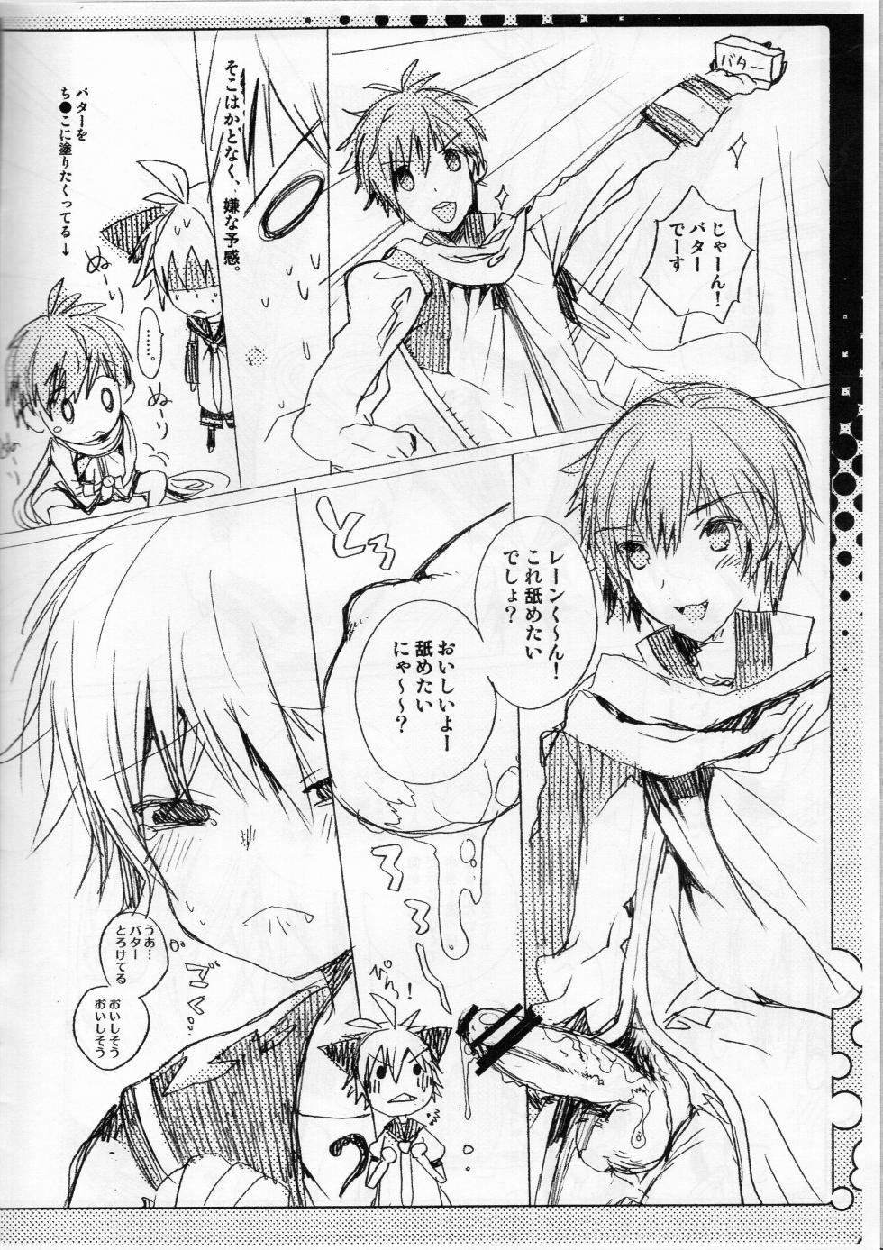 (C75) [Akoyagai to Aumale Ebi (Ooki Bonta)]  Fuyu  desu ga Nani ka (VOCALOID) - Page 3