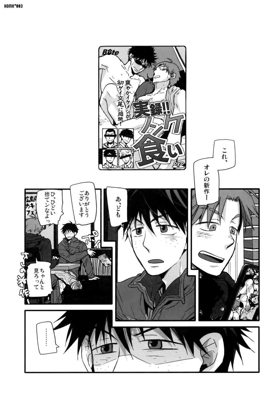 [L&P Blue (Miji Denchi)] Koma (Ookiku Furikabutte) - Page 2