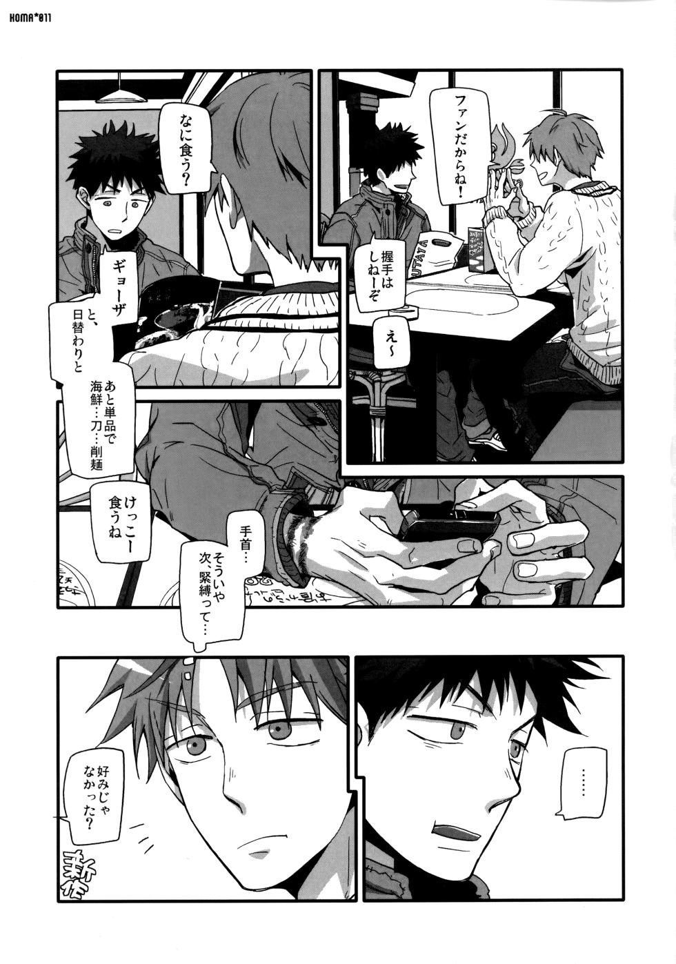 [L&P Blue (Miji Denchi)] Koma (Ookiku Furikabutte) - Page 10