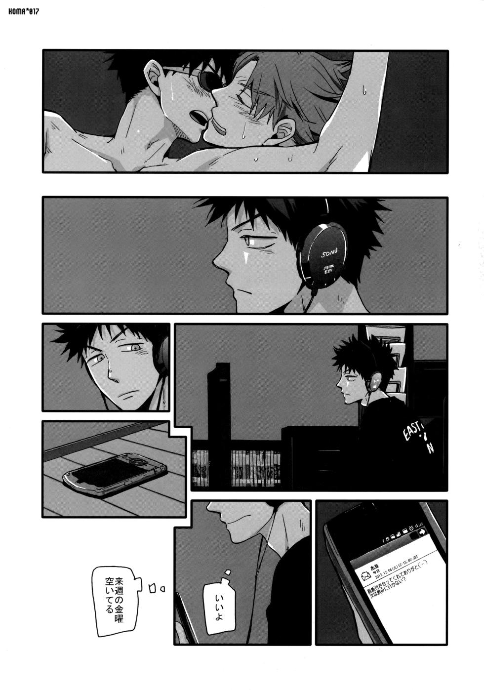 [L&P Blue (Miji Denchi)] Koma (Ookiku Furikabutte) - Page 16