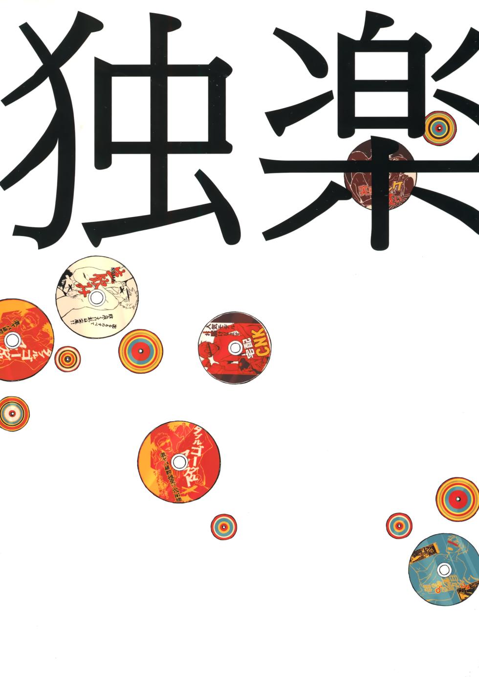 [L&P Blue (Miji Denchi)] Koma (Ookiku Furikabutte) - Page 26