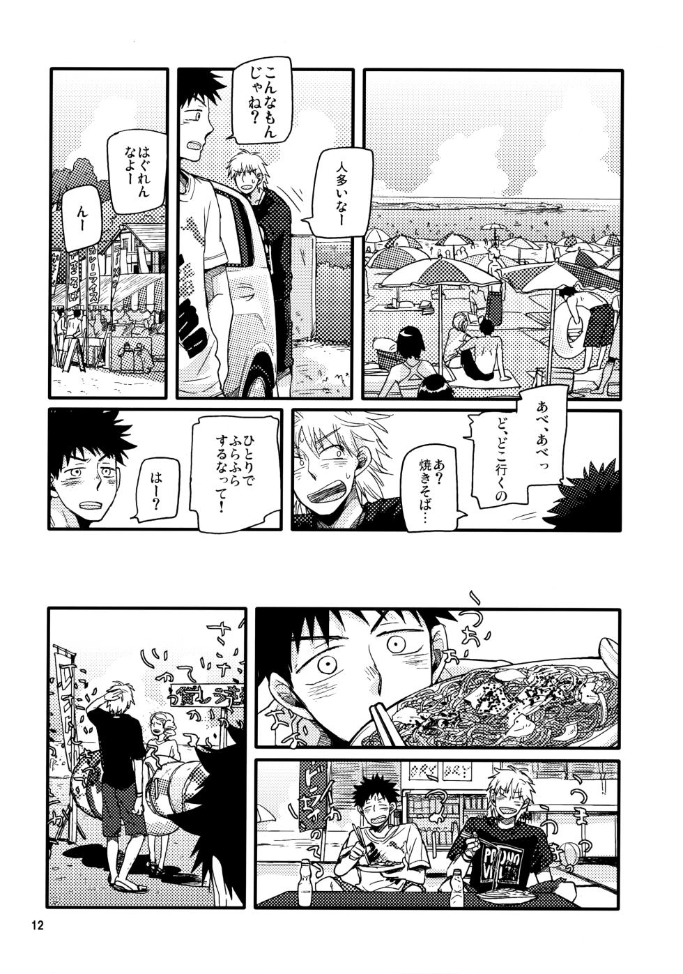 [L&P Blue (Miji Denchi)] Kaki (Ookiku Furikabutte) - Page 11