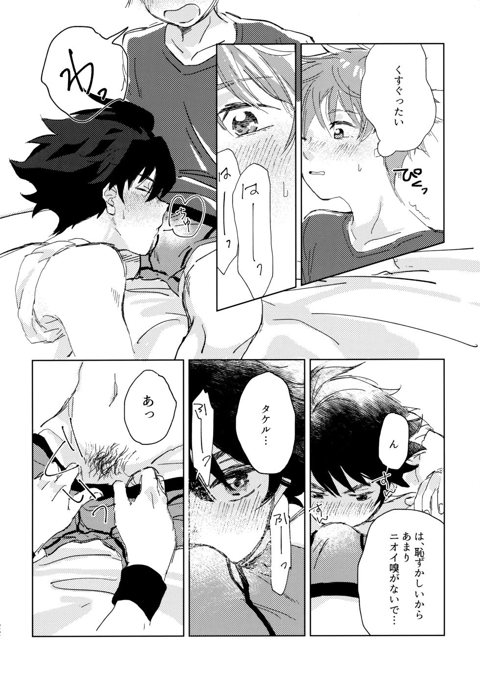 (MIRACLE FESTIV@L!! 11) [Banana Mayonezu (Moritama)] Oretachi Benkyouchuu!! (THE IDOLM@STER SideM) - Page 21