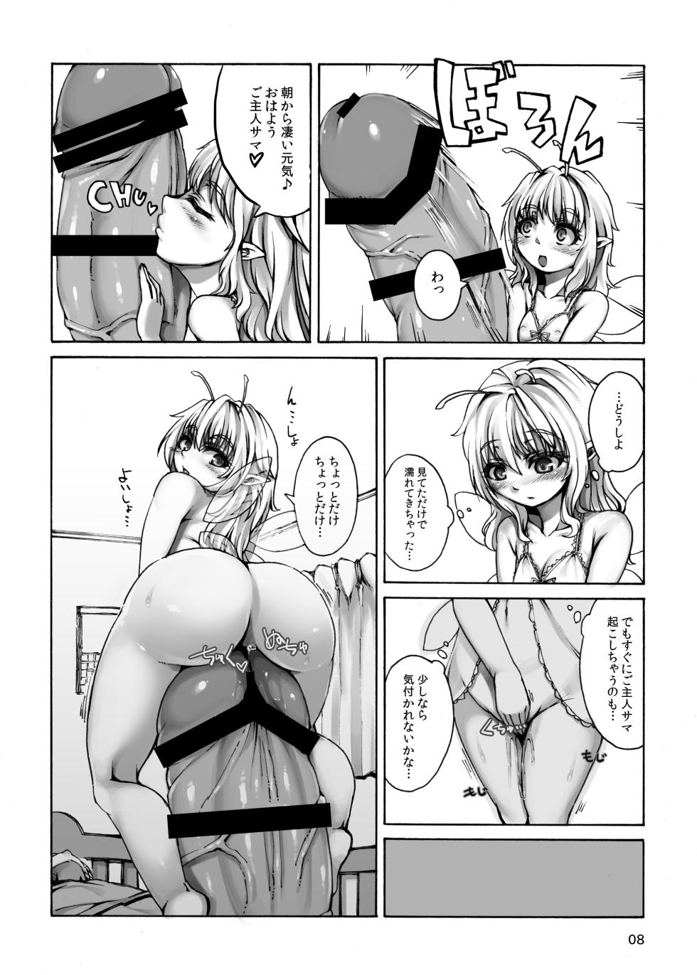 [Harigane Shinshi Doumei (Harigane Shinshi)] Jingai Shoujo to no Asa [Digital] - Page 5