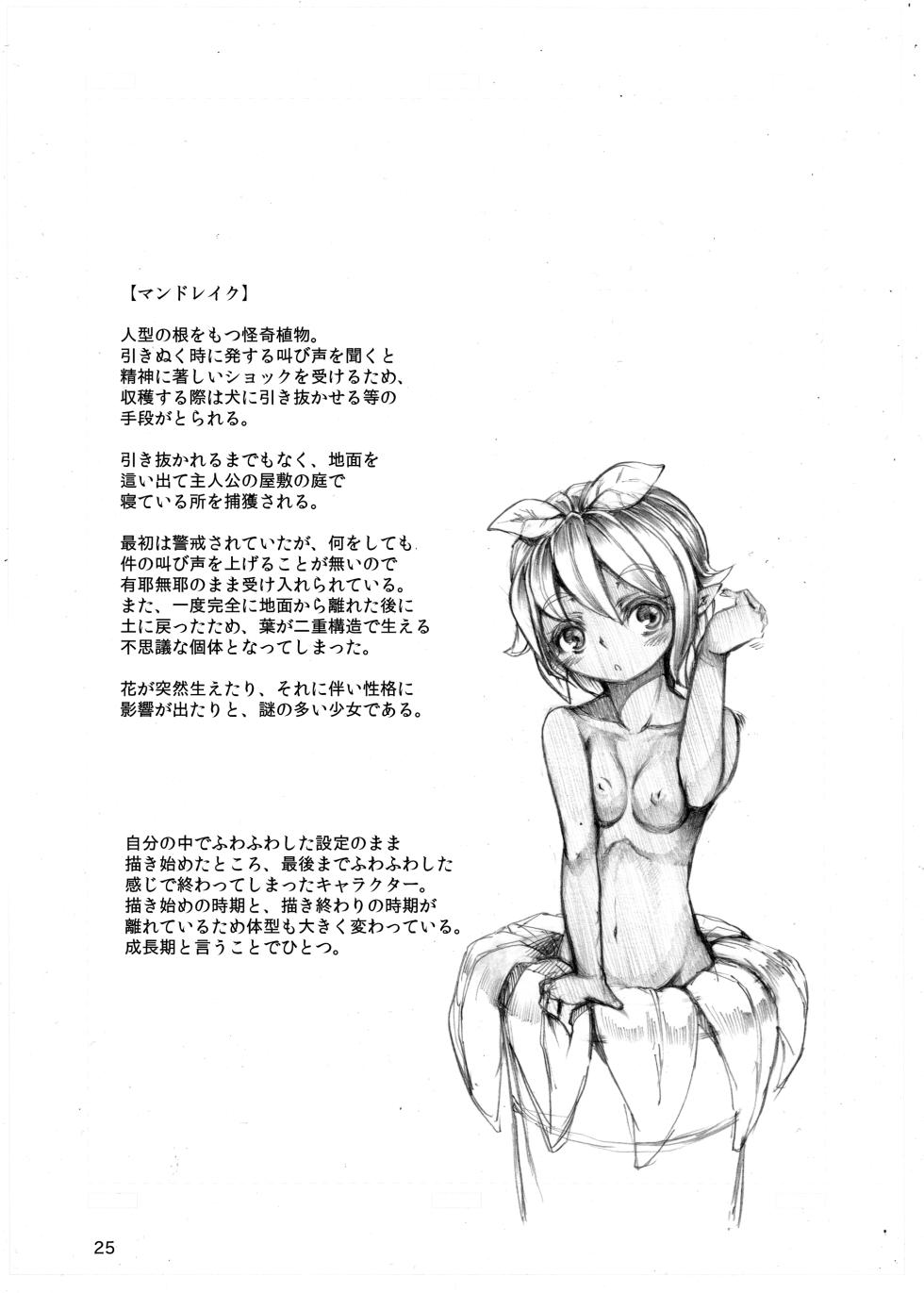 [Harigane Shinshi Doumei (Harigane Shinshi)] Jingai Shoujo to no Asa [Digital] - Page 22