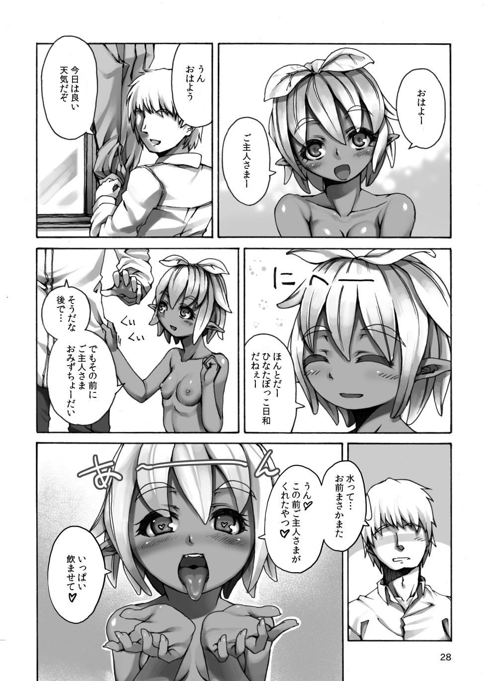 [Harigane Shinshi Doumei (Harigane Shinshi)] Jingai Shoujo to no Asa [Digital] - Page 25