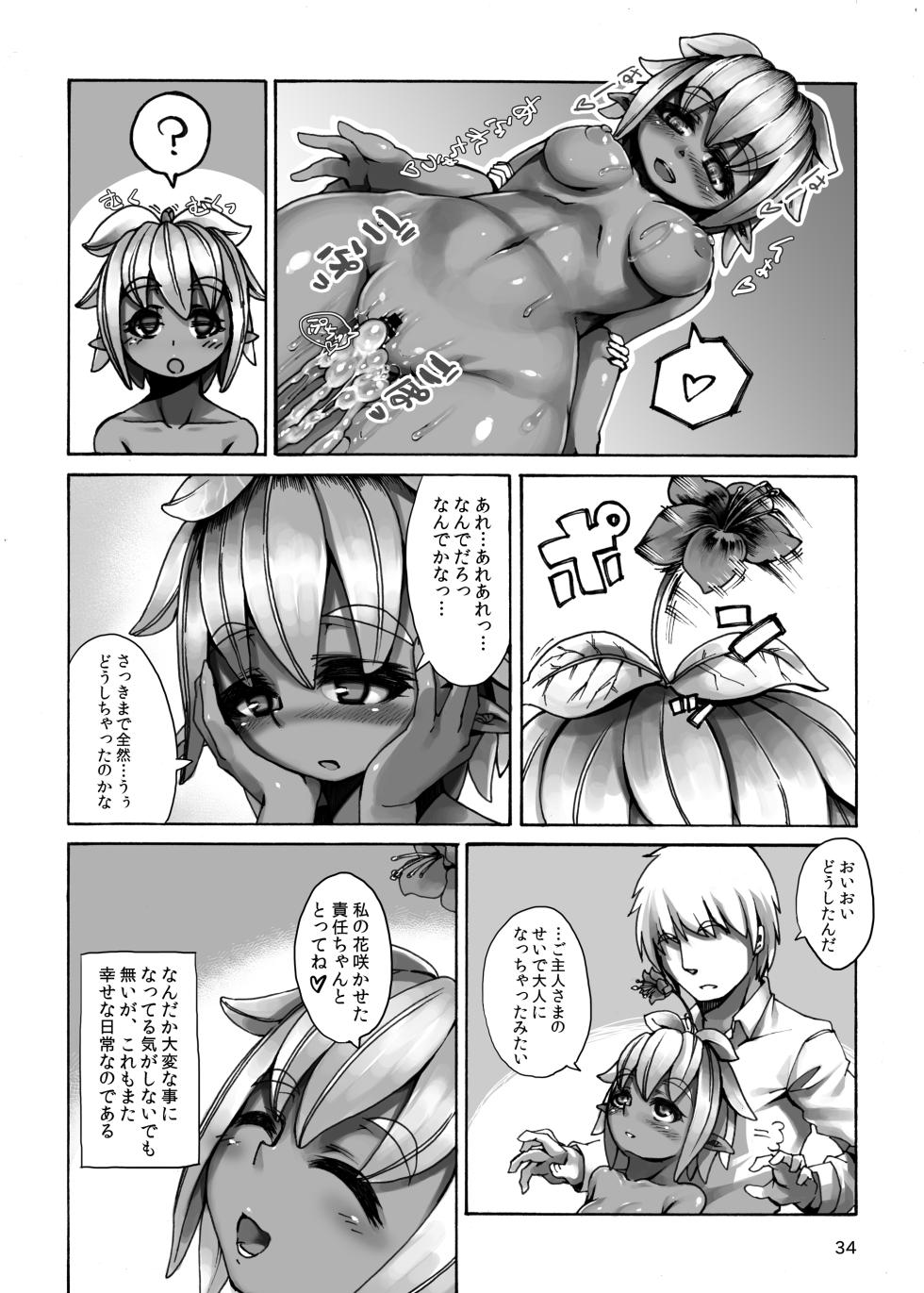 [Harigane Shinshi Doumei (Harigane Shinshi)] Jingai Shoujo to no Asa [Digital] - Page 31