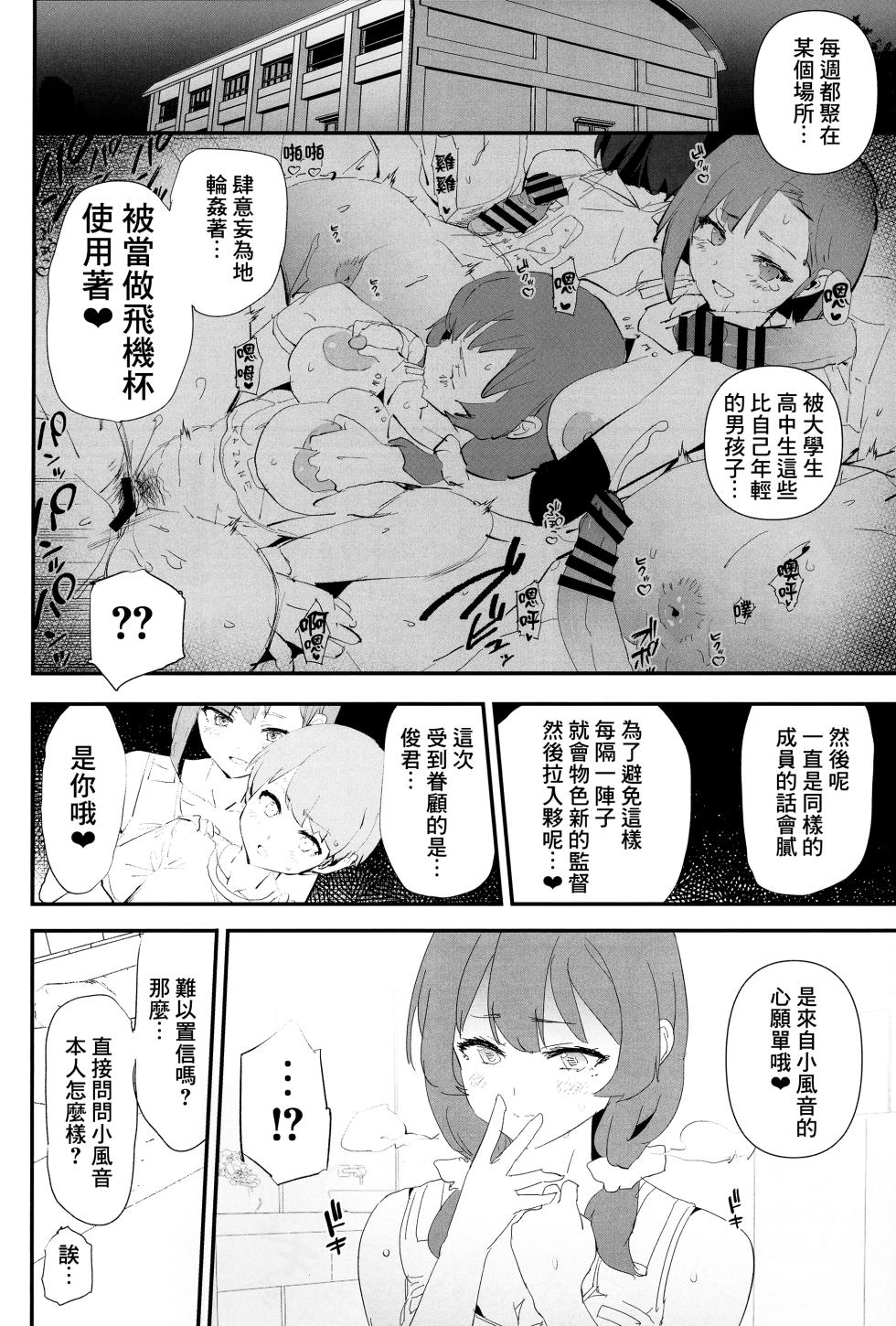 (C102) [Yami ni Ugomeku (Dokurosan)] Mama-san Volley de Mama Onaho Kaimakusen! + Onaho Gasshuku Joutou! Buchigire Yankee Shigaraki Mia Sanjou! [Chinese] [臭鼬娘漢化組] - Page 10