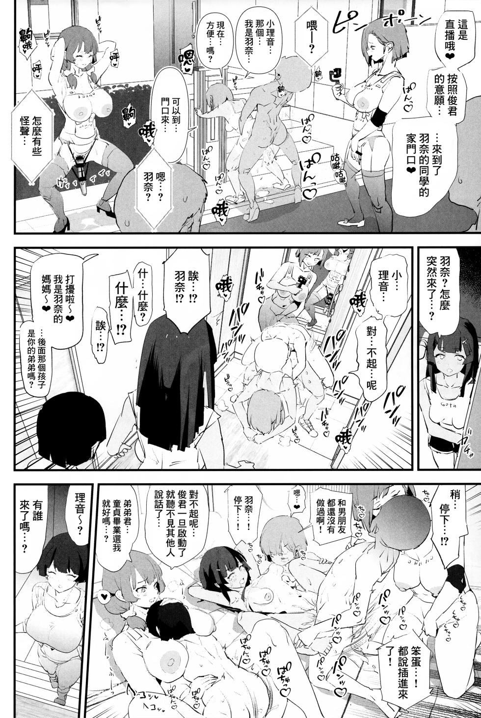 (C102) [Yami ni Ugomeku (Dokurosan)] Mama-san Volley de Mama Onaho Kaimakusen! + Onaho Gasshuku Joutou! Buchigire Yankee Shigaraki Mia Sanjou! [Chinese] [臭鼬娘漢化組] - Page 28