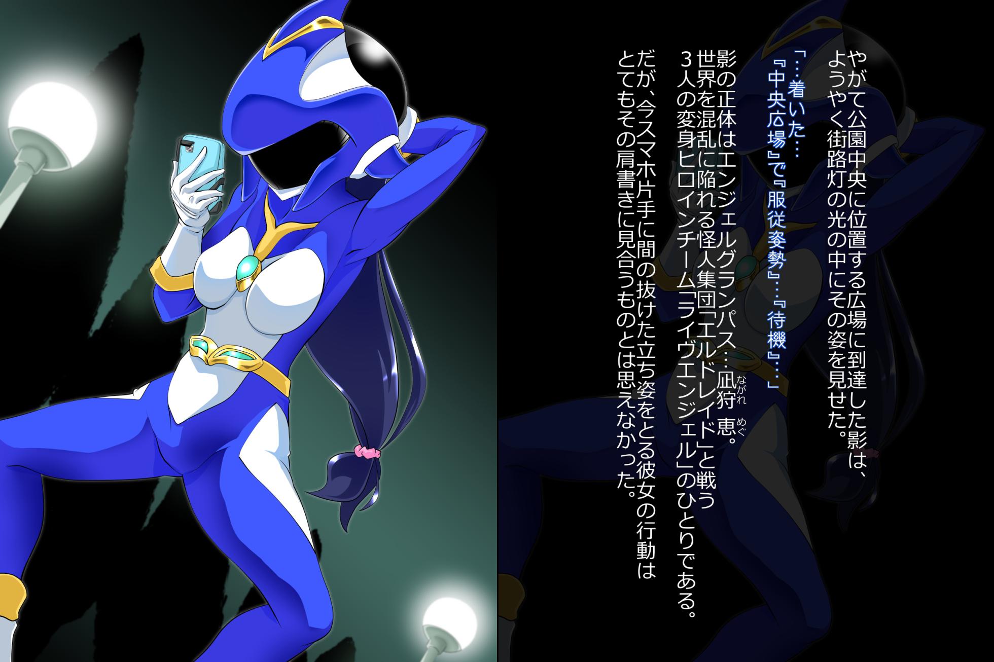 [Ochigan (Wabuki)] Jūshin raivu Enjeru Megumi-hen + moromoro [Digital] - Page 27