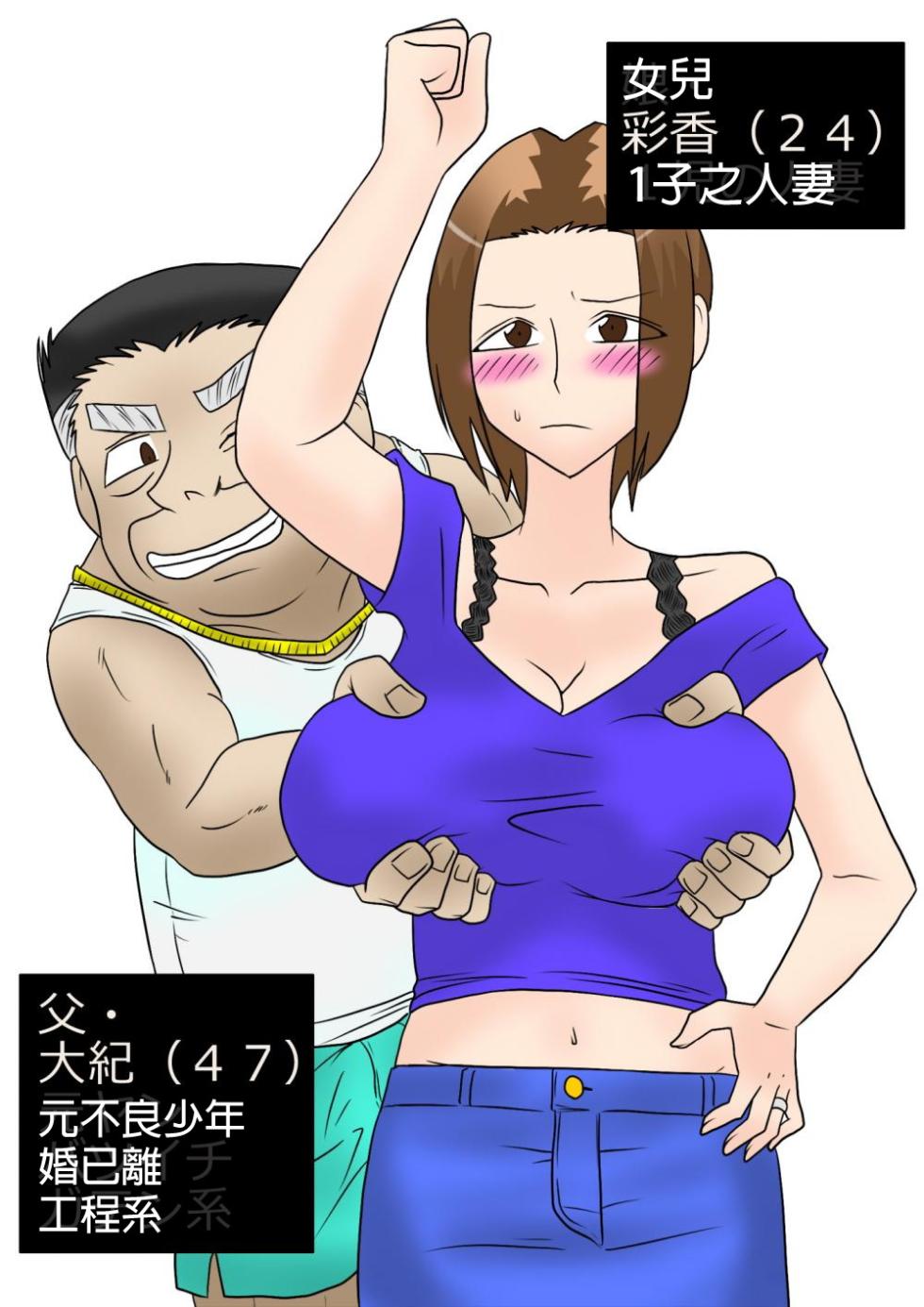 [Freehand Tamashii] Musume o Netoruze! [Chinese] - Page 1