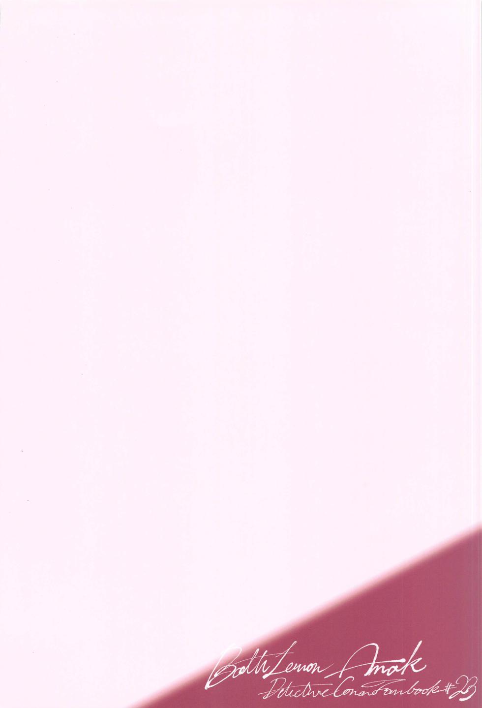 (Sugao no Car Chase DR2022) [BathLemon (Ikazuchi)] Zoku Shiro Knit ni Tsuite Ika Ryaku (Detective Conan) - Page 18