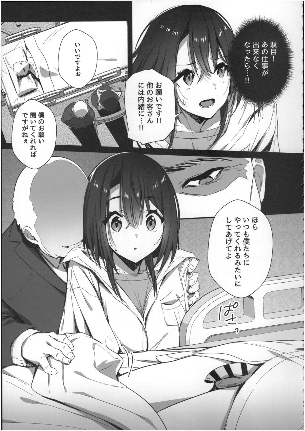 (C102) [Trampoline Pudding (Mappa Ninatta)] Ryousai-chan Ge - Page 10