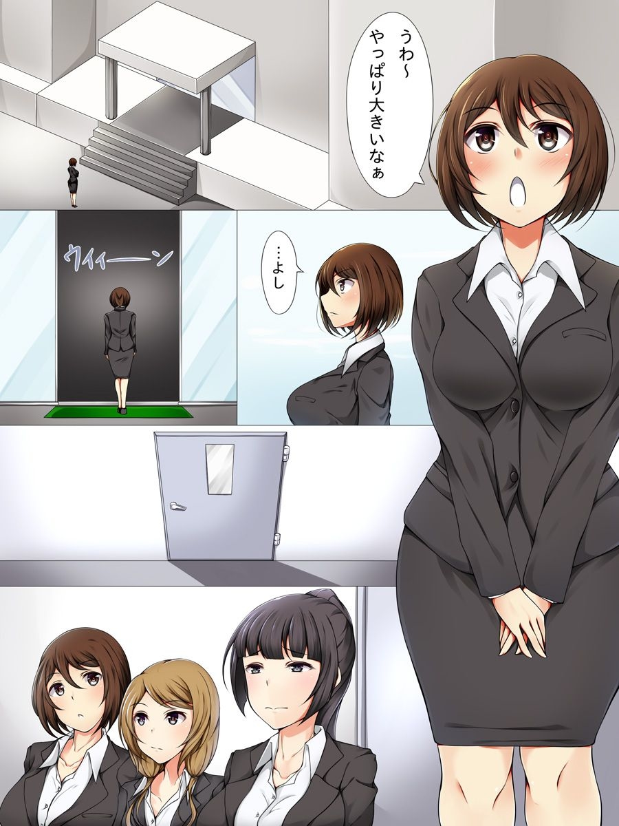 [Koto no Hane] Saimin Nyuusha Kenshuu - Page 2
