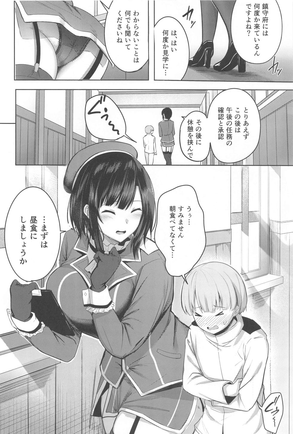 (C102) [Socha-ya (nicoby)] Takao-san no Seijijou (Kantai Collection -KanColle-) - Page 3