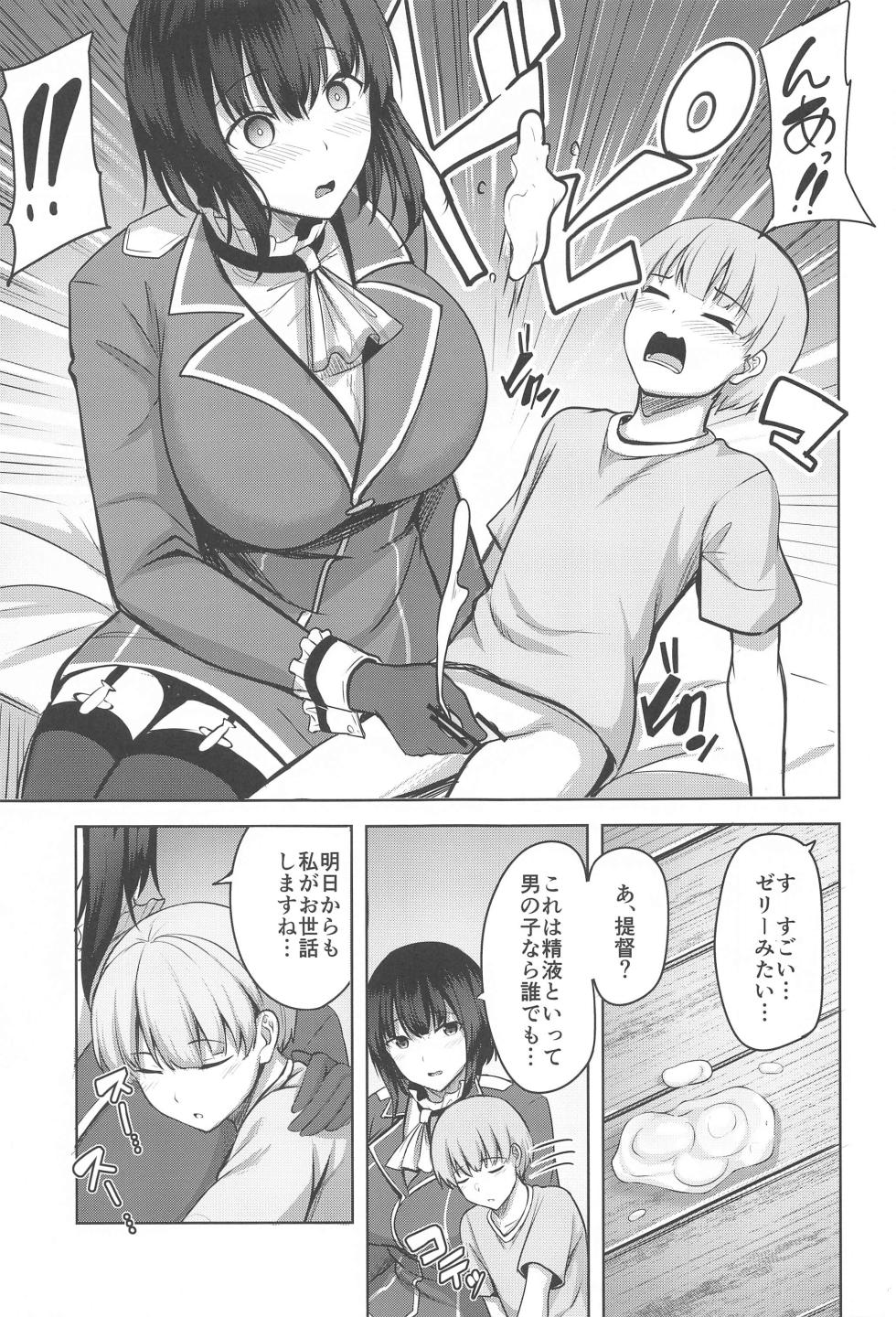 (C102) [Socha-ya (nicoby)] Takao-san no Seijijou (Kantai Collection -KanColle-) - Page 8