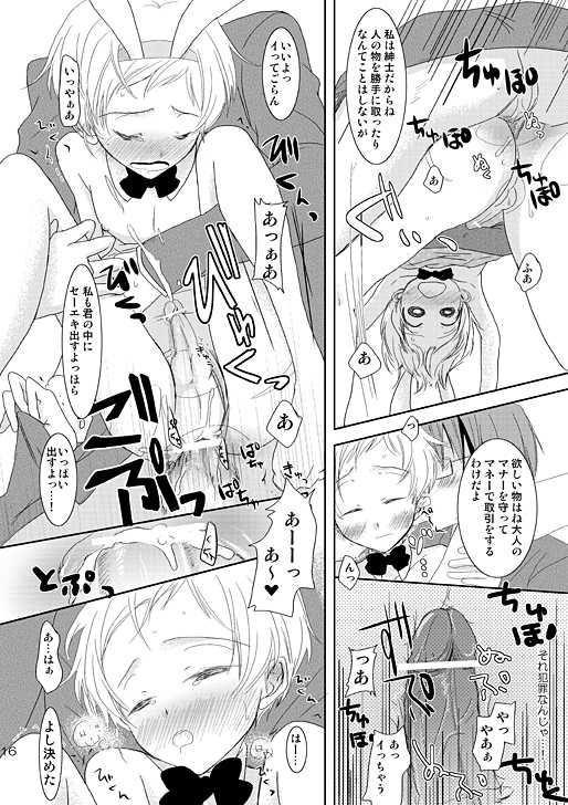(Shota Scratch 9) [Batsu freak (Kiyomiya Ryo)] Jikyuu 2300 En. (Code Geass) - Page 15
