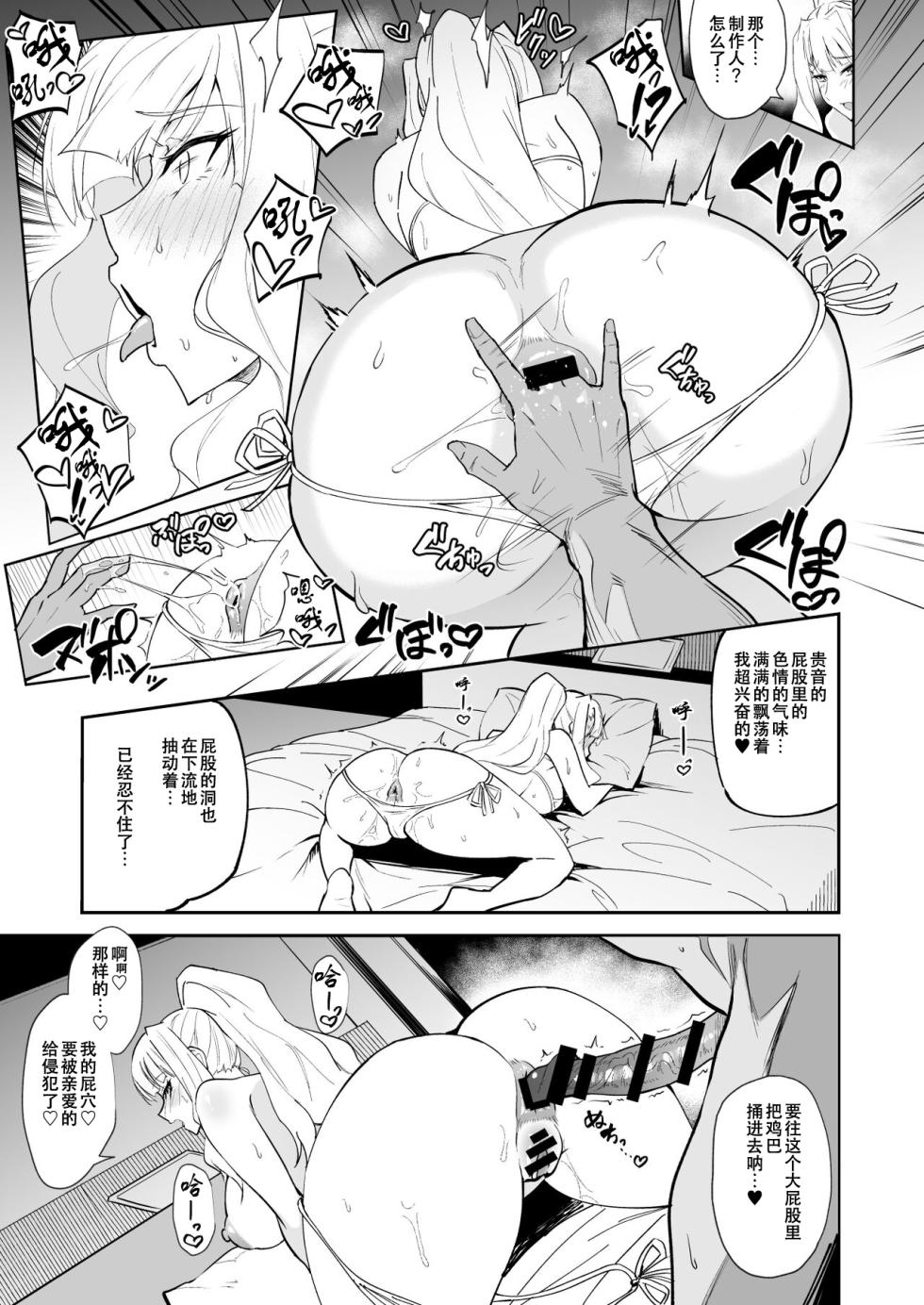[Jikomankitsu. (WTwinMkII2nd)] MILLION SUKEBE BOOK vol.01 (THE IDOLM@STER MILLION LIVE!) [Chinese] [Digital] - Page 11