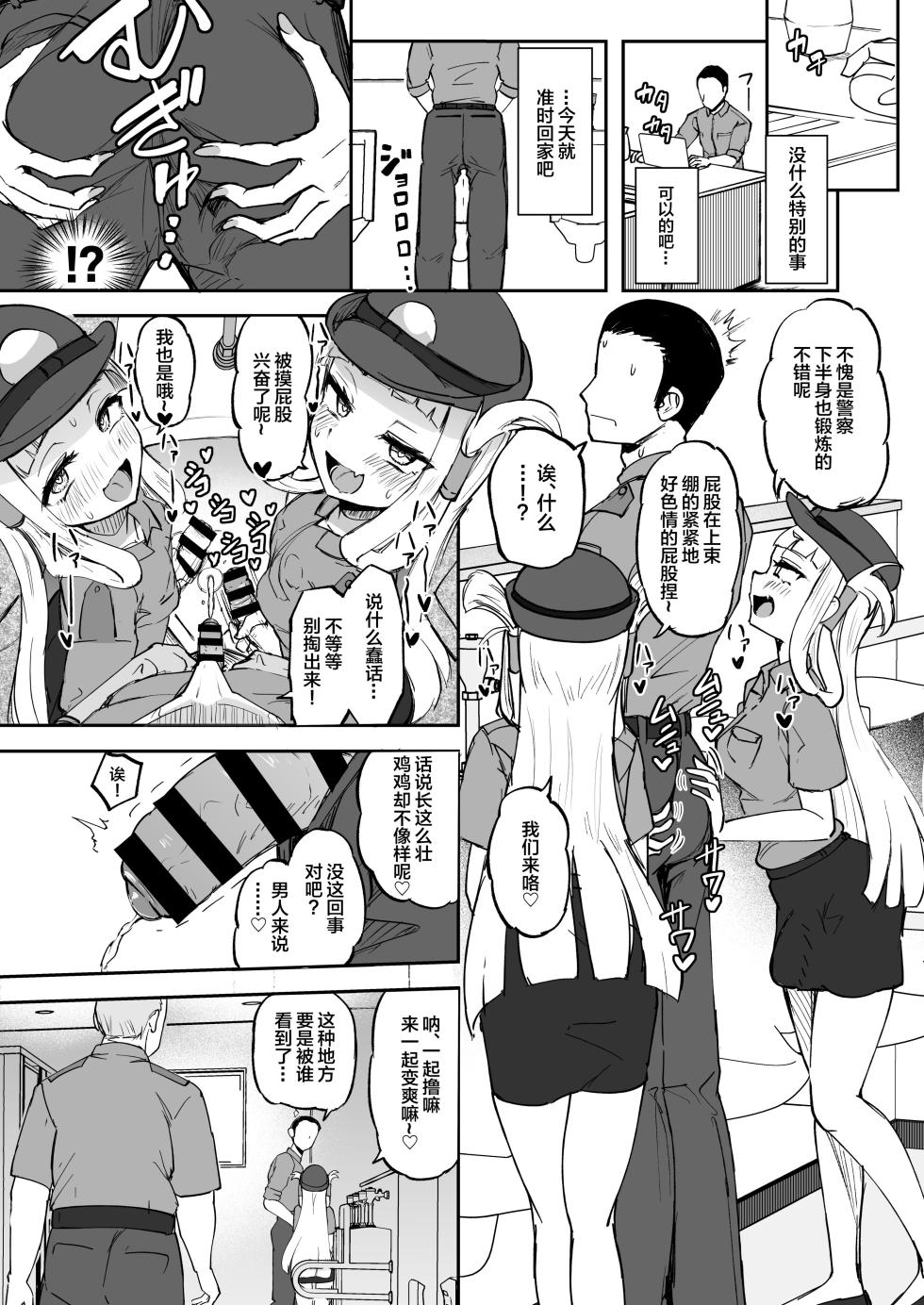 [Futamare (akiAmare)] Futanari Futago Miko Tamahou-chan to Tamaran-chan[中国翻訳] - Page 10
