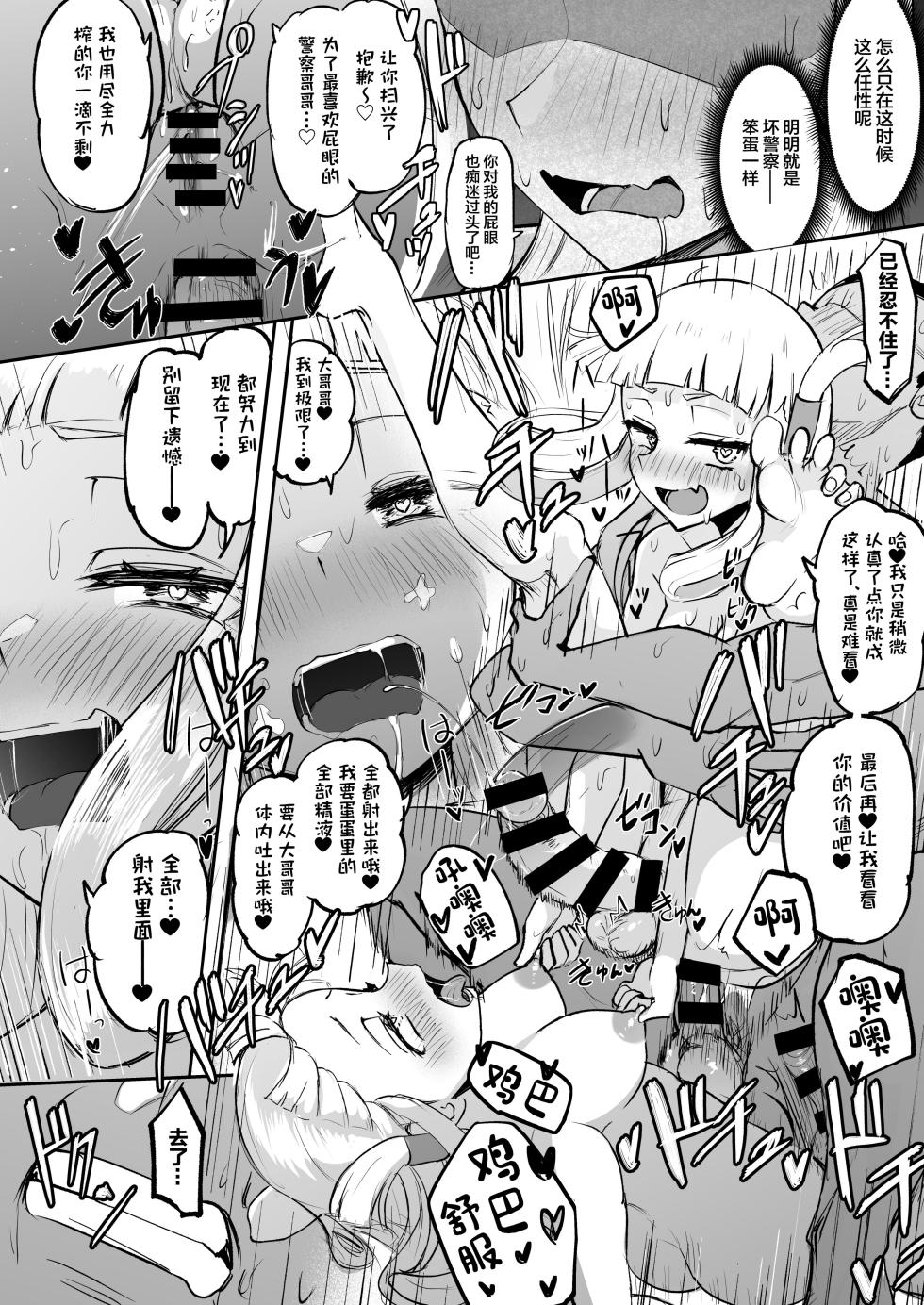 [Futamare (akiAmare)] Futanari Futago Miko Tamahou-chan to Tamaran-chan[中国翻訳] - Page 32