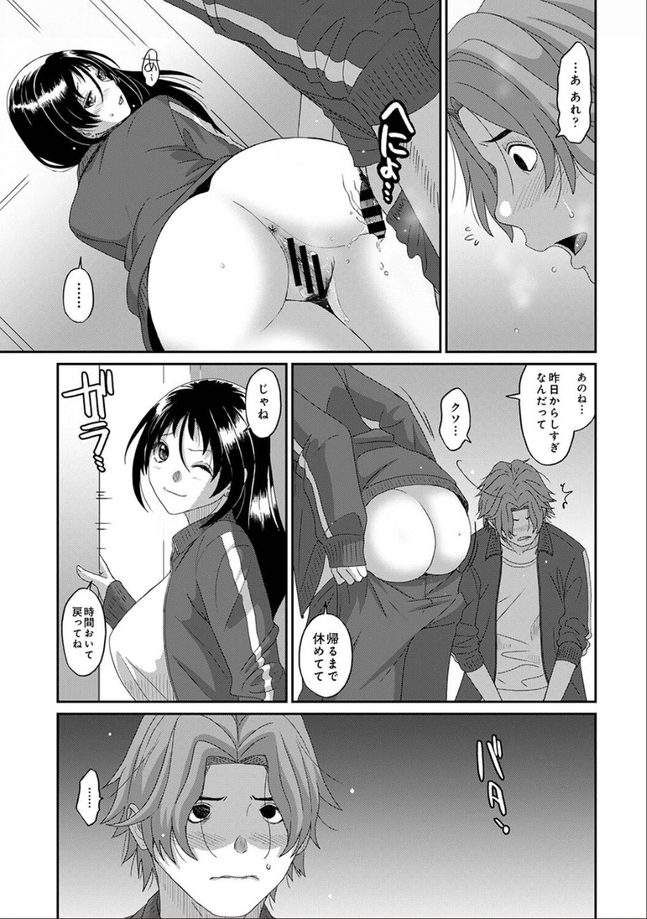 [Ryoh-zoh] Itaiamai Ch. 23 - Page 20