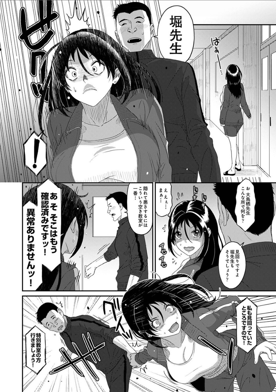 [Ryoh-zoh] Itaiamai Ch. 23 - Page 21