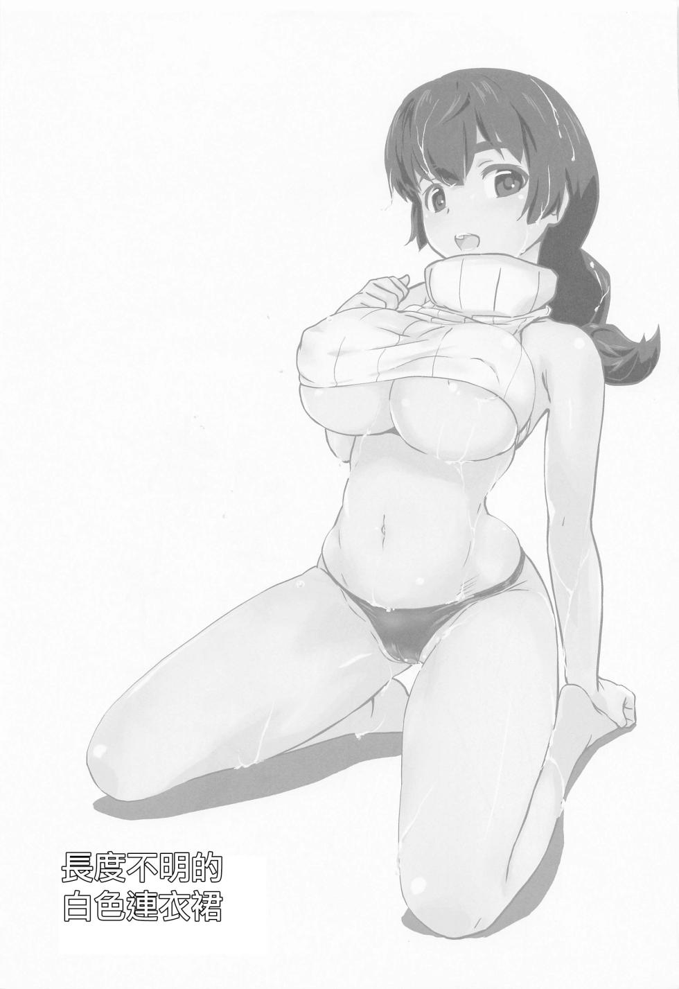 (SC2023 Summer) [wxpLabo (wxp)] Shiro OnePi wa Yaburenai ~Mahouka Nantoka no Kunkakunka~ (Mahouka Koukou no Rettousei) [Chinese] - Page 20