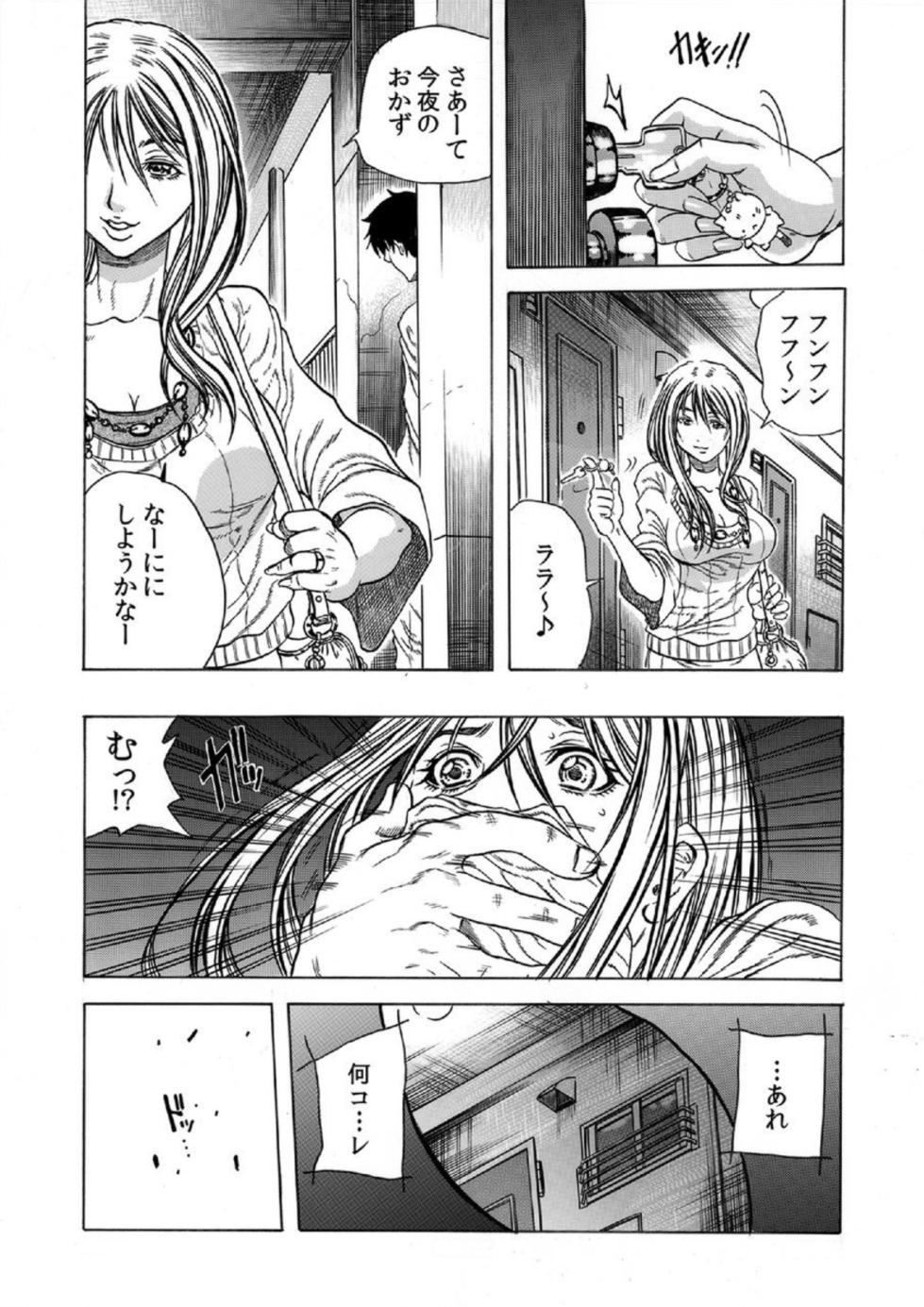 [Tachibana Naoki] Tonarinookusan O Kachiku Ni Suru 13 No Hōhō 1 - Page 22
