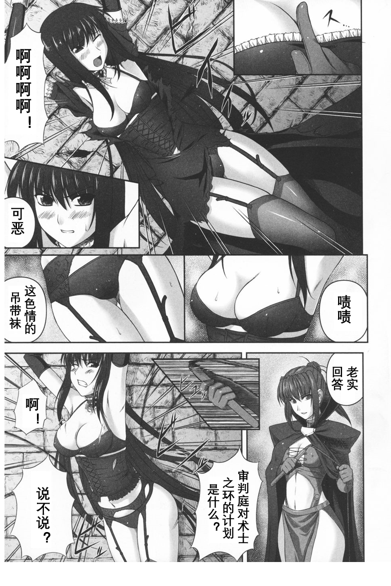 [Rindou] Black Rose ~Kokui no Ansatsu-hime~ [Chinese] [英译中个人汉化] - Page 24