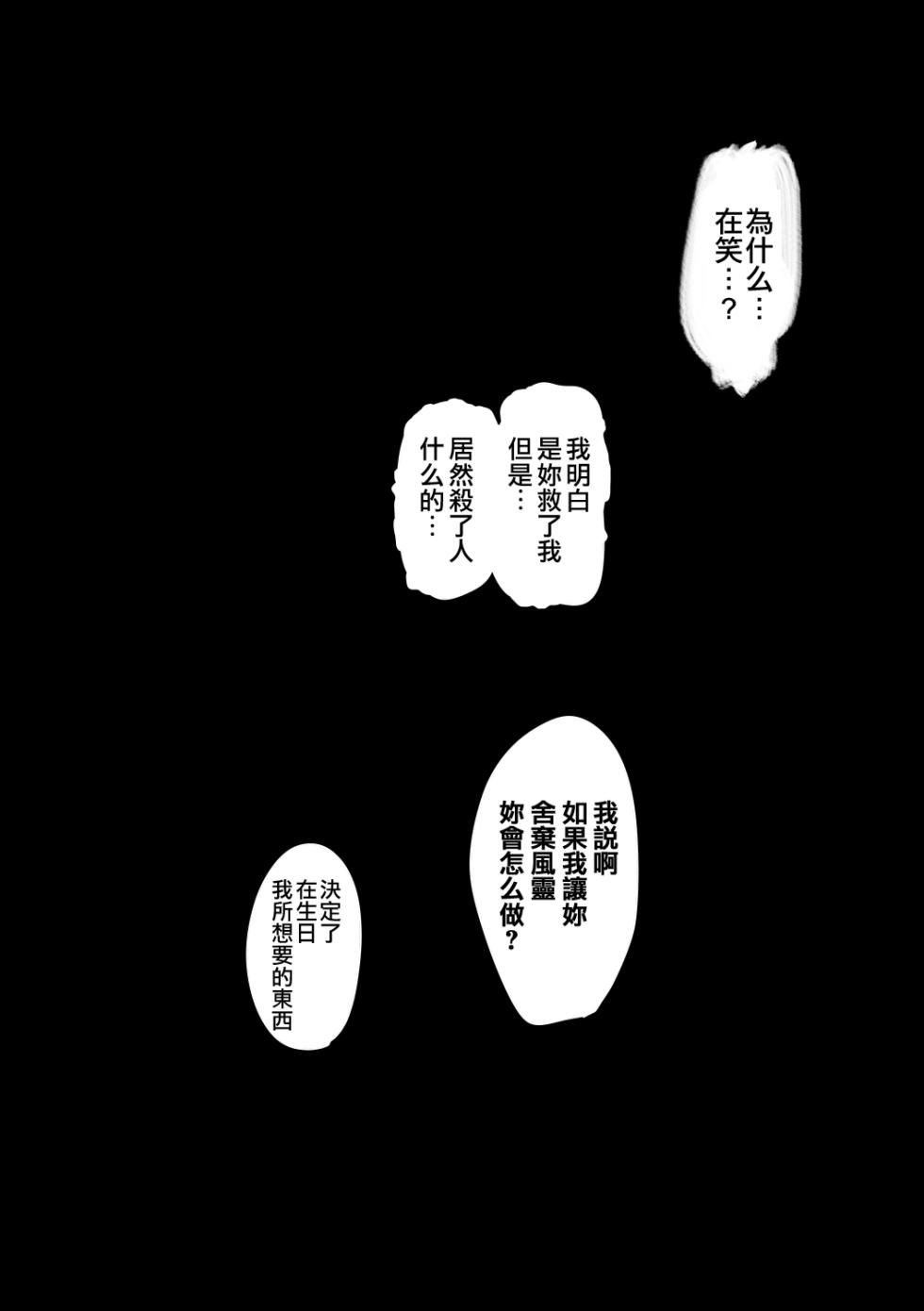 [Dakkoku Kidoutai S.A.C (Dakkoku Jiro)] Yugandamama de Te wo Tsunaide (Mobile Suit Gundam: The Witch from Mercury) [Chinese] [阿朴个人汉化] [Digital] - Page 3