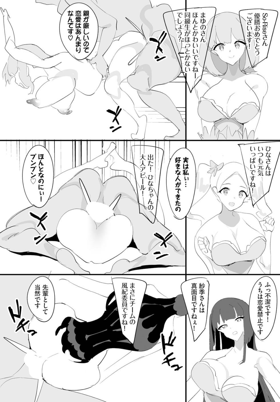 [Teikuuhikou] Nakadashi Shimakutte Itara Gakuen ga Harem ni Nacchatteta Ken Ch. 16 - Page 20