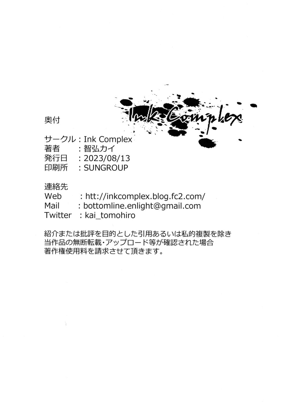 (C102) [Ink Complex (Tomohiro Kai)] Lost 2 Hours (Goddess of Victory:Nikke) [Chinese] [葱鱼个人汉化] - Page 30