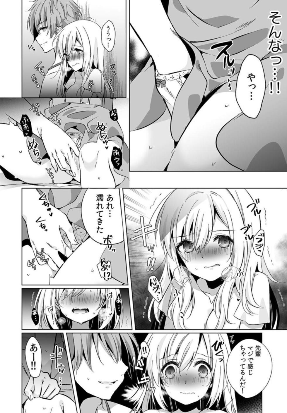 [Kise Itsuki] 「Uso ~Tsu, Ichiban Okumade Sōnyū Tteru…」 Kare No Kōhai Kara Ika Sa Rete… Uwaki SEX De Ochiru Yoru 1 - Page 12