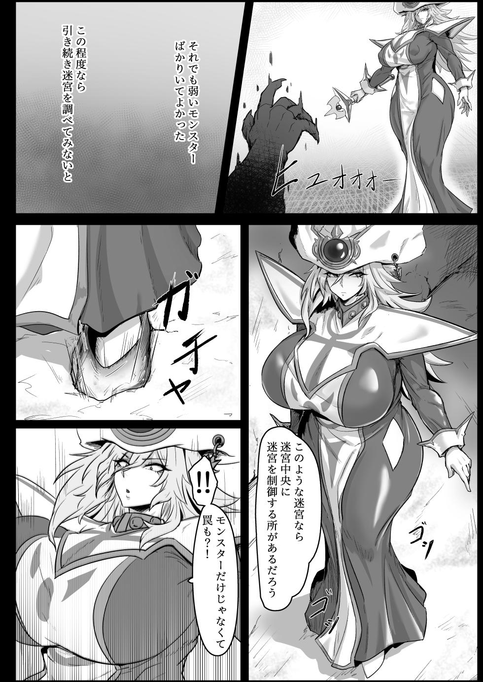 [Mousou Hunter (Exabyte)] Direct☆Attack! (Yu-Gi-Oh!) [Digital] - Page 6