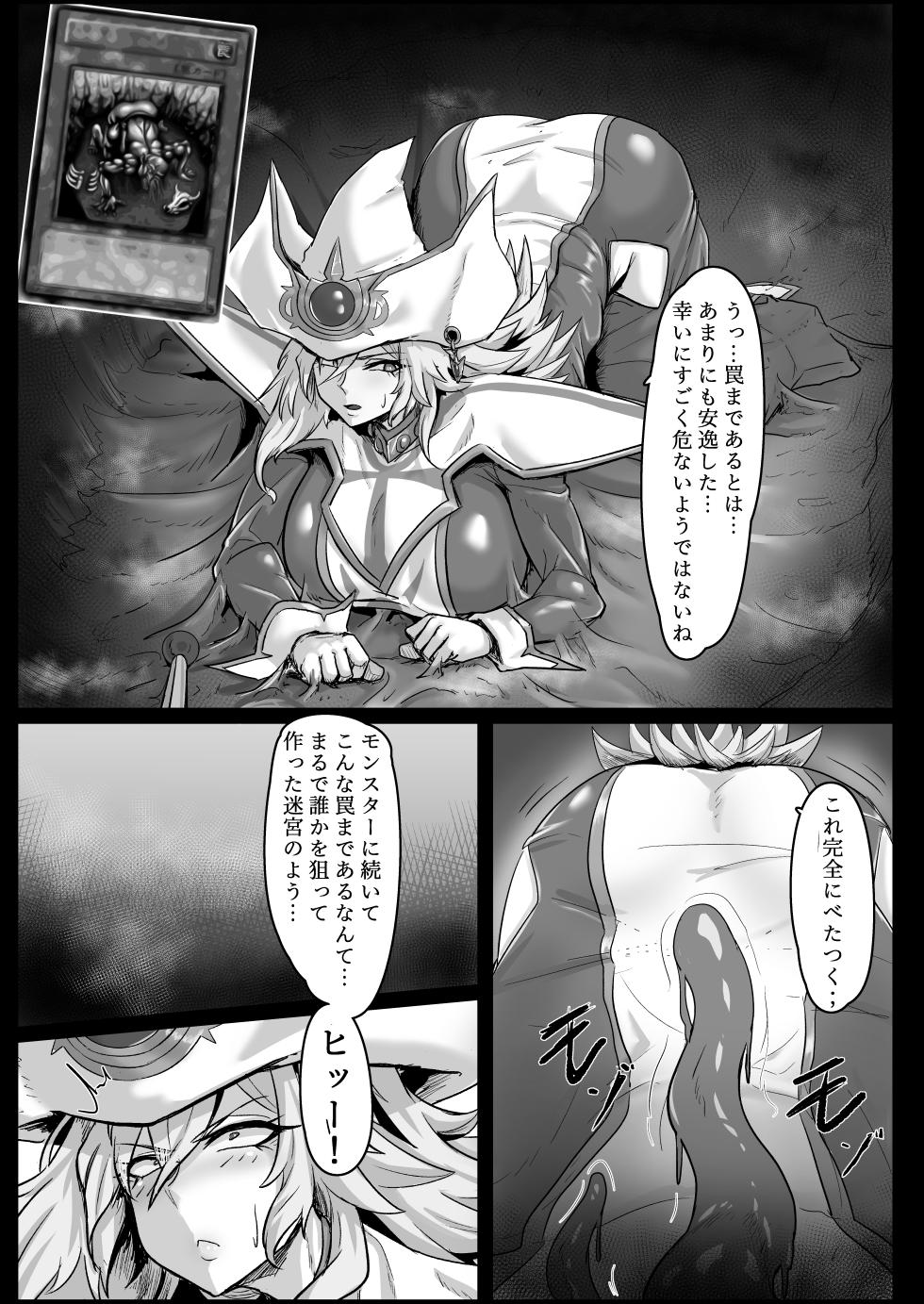 [Mousou Hunter (Exabyte)] Direct☆Attack! (Yu-Gi-Oh!) [Digital] - Page 7