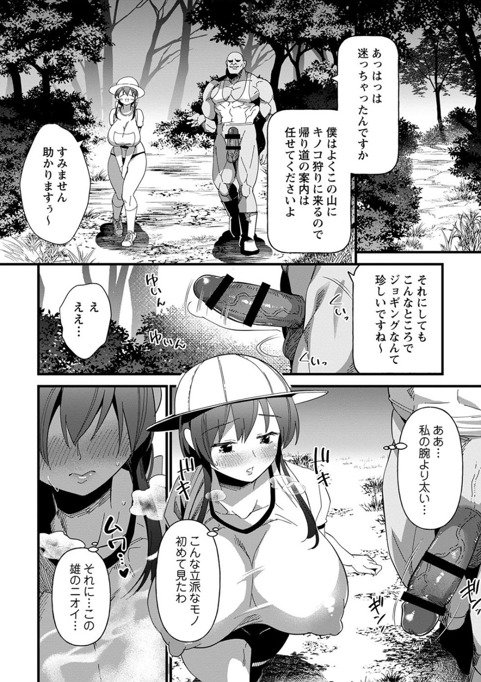 [Matsumoto Kei] Nikurin mesu ochi akume jigoku [Digital] - Page 19
