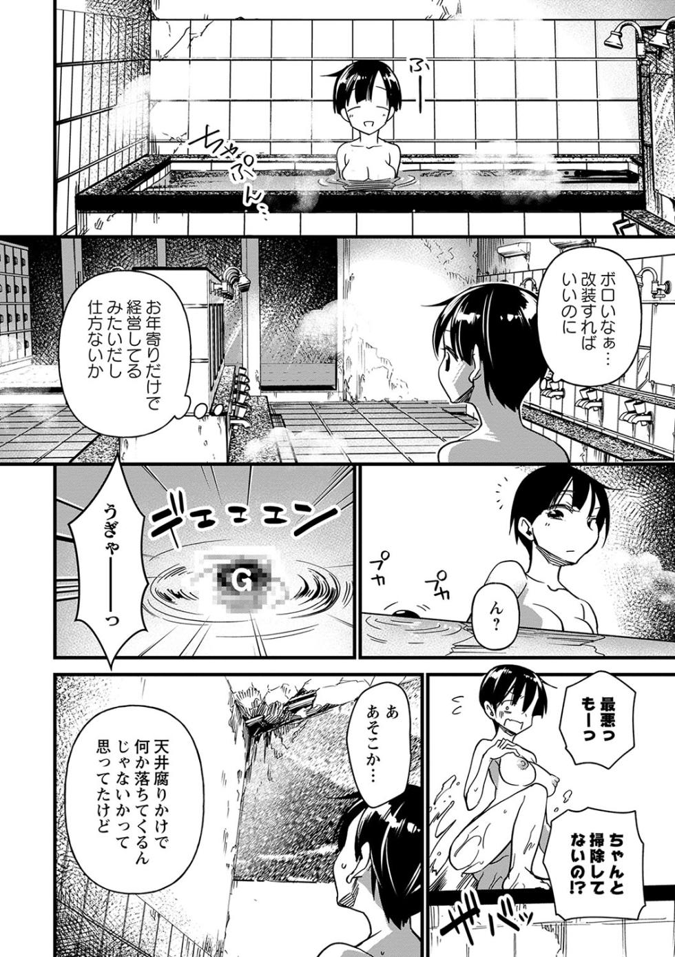 [Matsumoto Kei] Nikurin mesu ochi akume jigoku [Digital] - Page 39