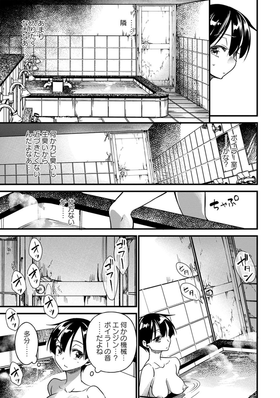 [Matsumoto Kei] Nikurin mesu ochi akume jigoku [Digital] - Page 40