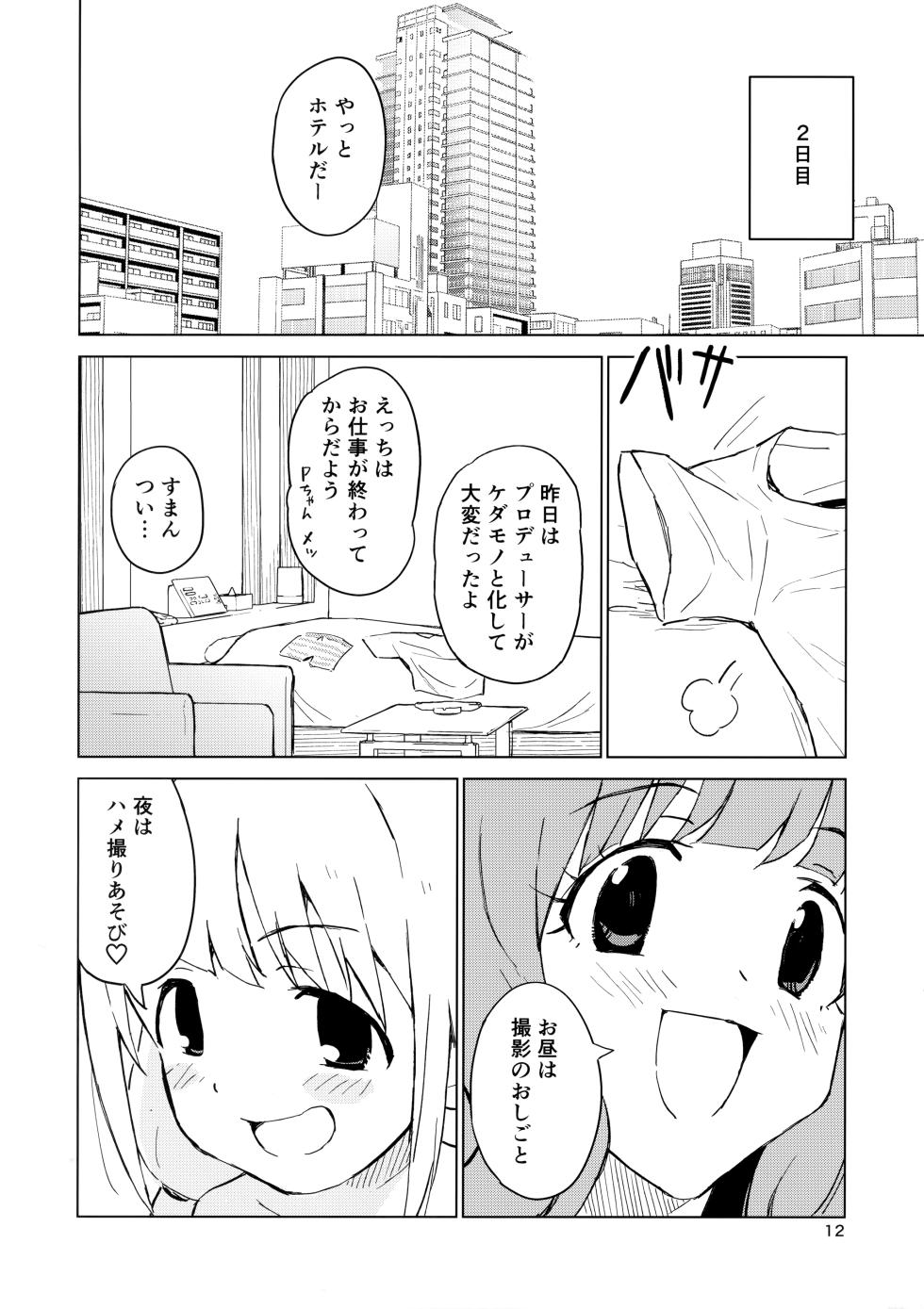 (C100) [Mirakoku (Yasumi Mirakichi)] AnKira Ura Satsueikai Cosplay Hametori 7-renkin! (THE IDOLM@STER CINDERELLA GIRLS) - Page 11
