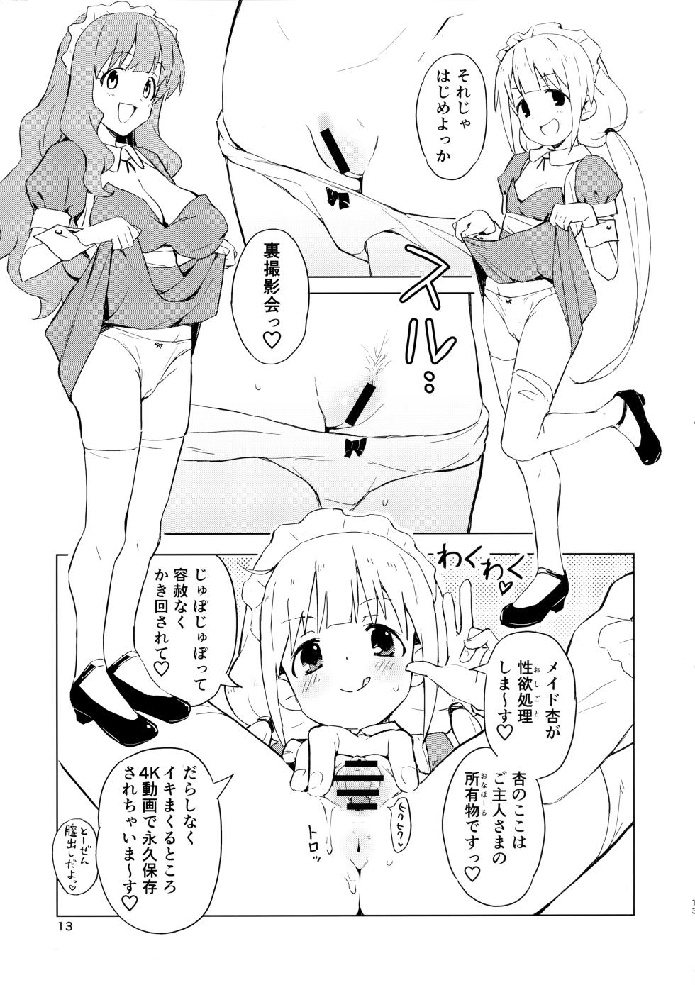 (C100) [Mirakoku (Yasumi Mirakichi)] AnKira Ura Satsueikai Cosplay Hametori 7-renkin! (THE IDOLM@STER CINDERELLA GIRLS) - Page 12