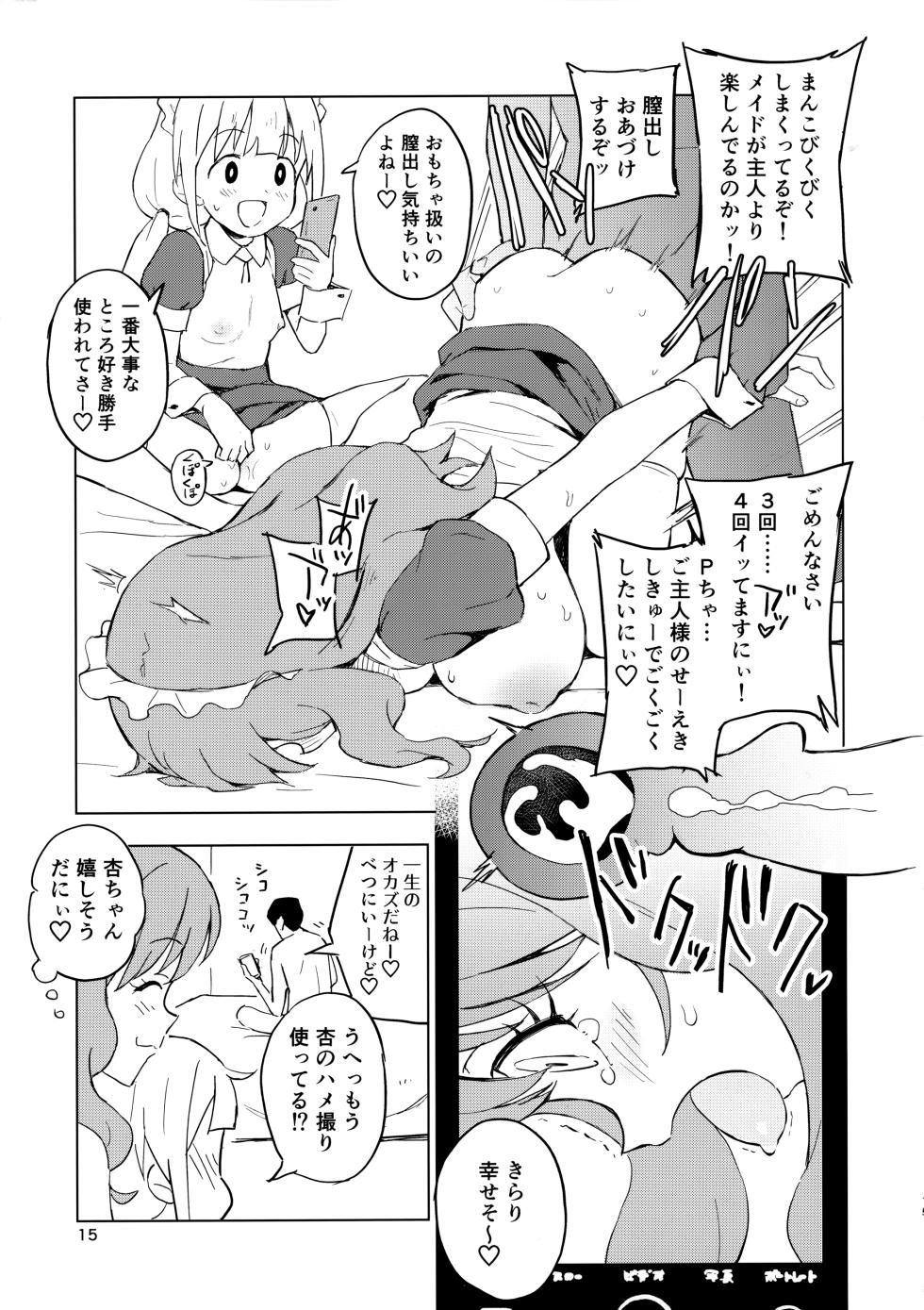 (C100) [Mirakoku (Yasumi Mirakichi)] AnKira Ura Satsueikai Cosplay Hametori 7-renkin! (THE IDOLM@STER CINDERELLA GIRLS) - Page 14