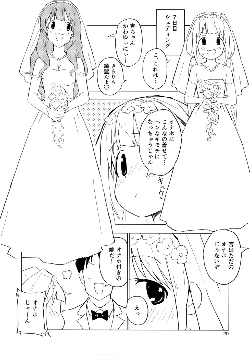 (C100) [Mirakoku (Yasumi Mirakichi)] AnKira Ura Satsueikai Cosplay Hametori 7-renkin! (THE IDOLM@STER CINDERELLA GIRLS) - Page 19