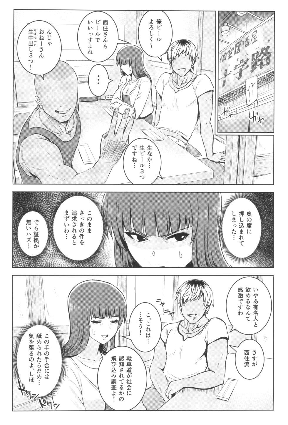 (C96) [Guhan Shounen (Guhan Shounen)] Tsuyoi otoko to Shihokkusu Zenshousen (Girls und Panzer) - Page 12