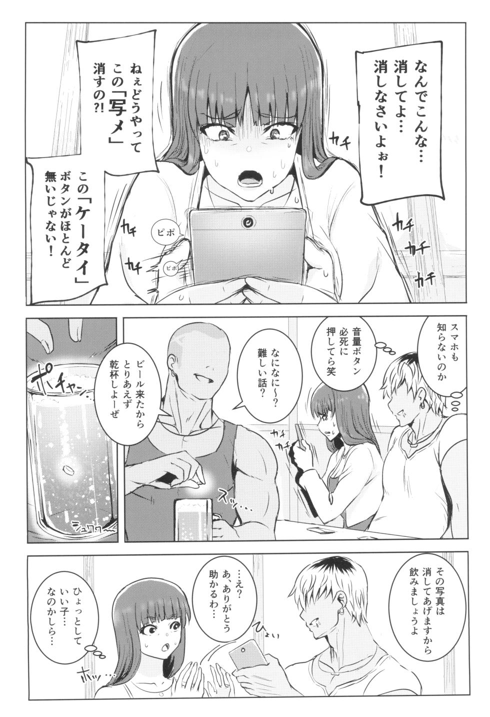 (C96) [Guhan Shounen (Guhan Shounen)] Tsuyoi otoko to Shihokkusu Zenshousen (Girls und Panzer) - Page 14