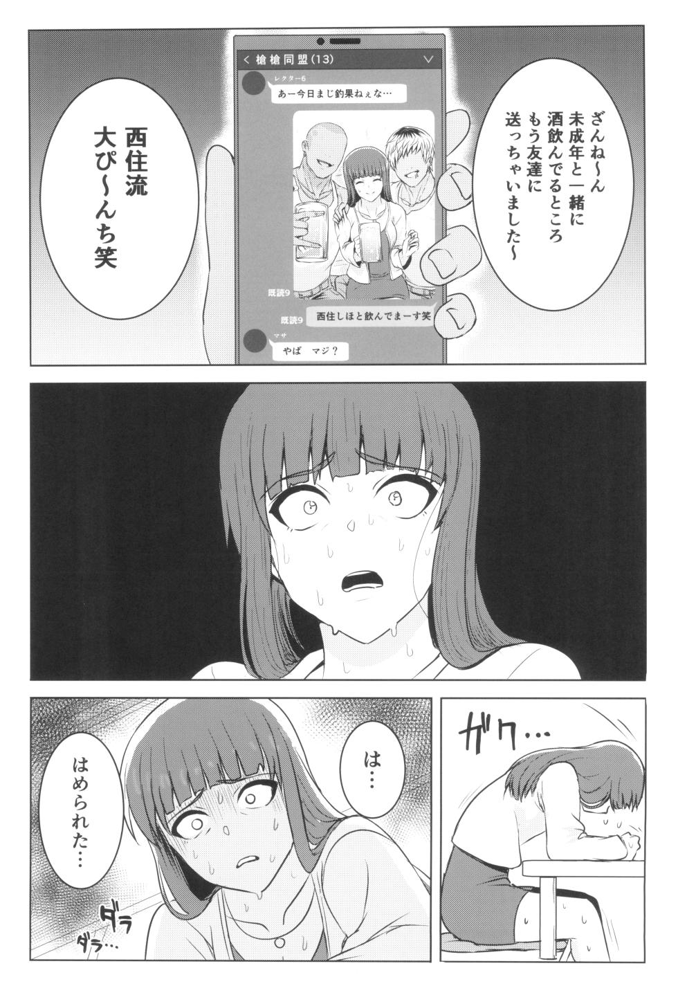 (C96) [Guhan Shounen (Guhan Shounen)] Tsuyoi otoko to Shihokkusu Zenshousen (Girls und Panzer) - Page 17