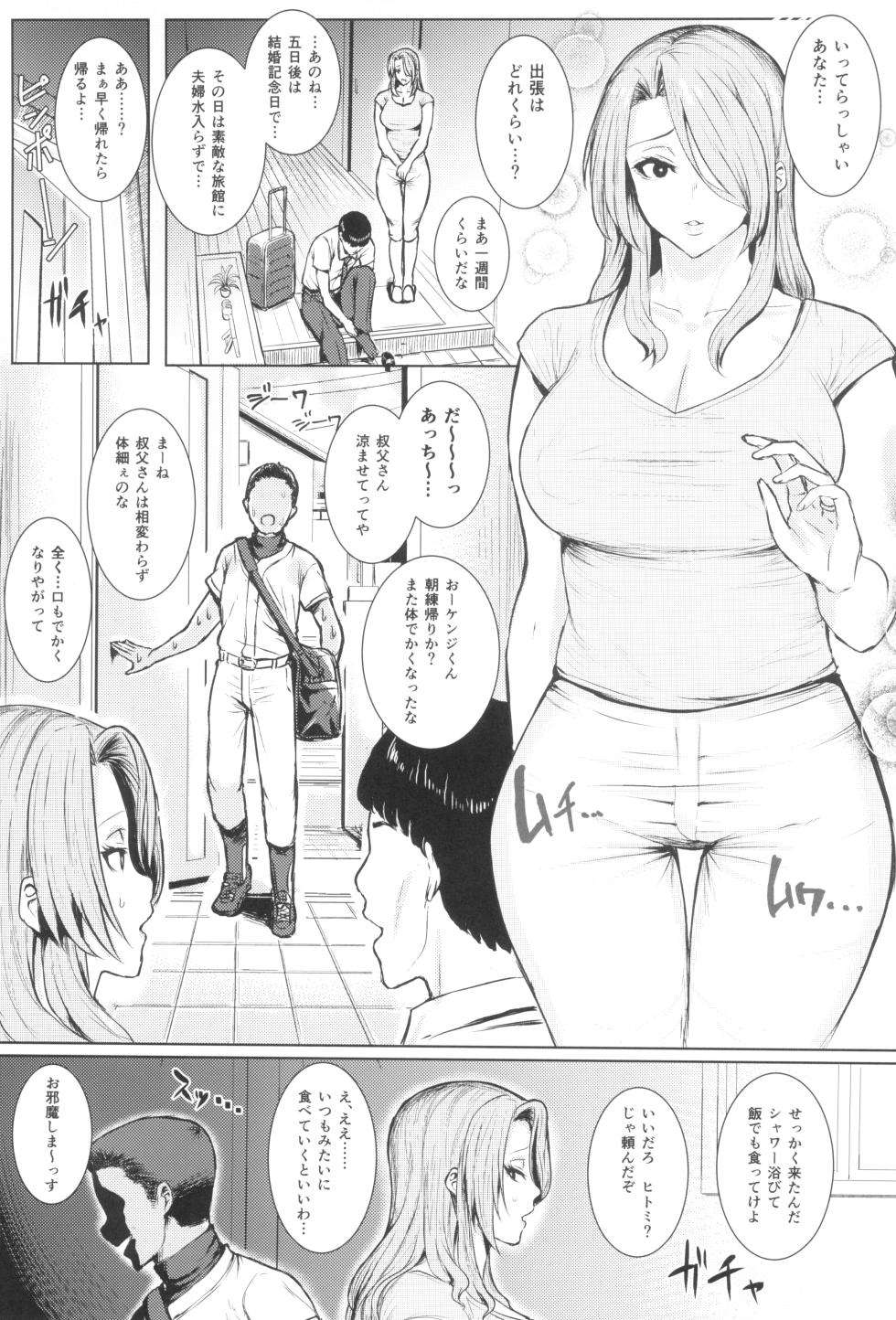 (C96) [Guhan Shounen (Guhan Shounen)] Tsuyoi otoko to Shihokkusu Zenshousen (Girls und Panzer) - Page 27