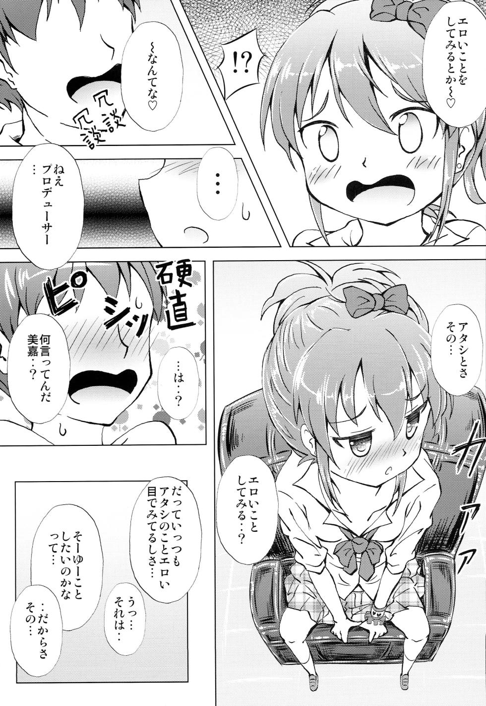 (C83) [Mizutaki-ya Honten (Momo@Ten)] Mika-chan Maji Pinky Heart Zenkai (THE IDOLM@STER CINDERELLA GIRLS) - Page 6