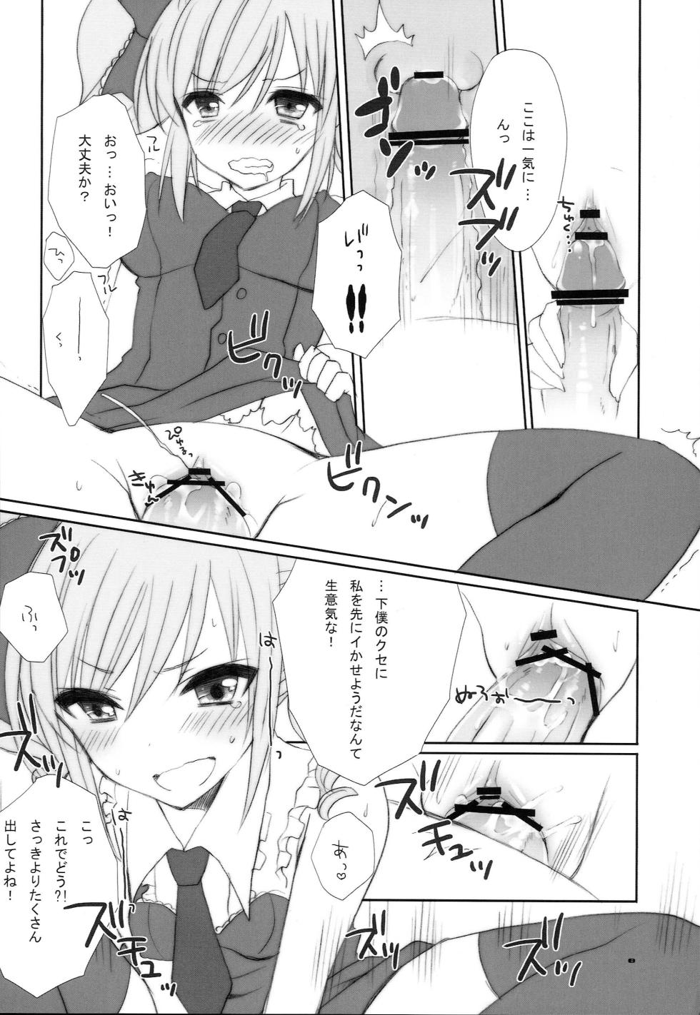 (C83) 	[9z (Kuzu)] IDOL mix (THE IDOLM@STER CINDERELLA GIRLS) - Page 7